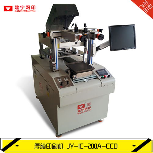 中国丝印印刷加工网 丝印印刷加工设备 中国丝印特印网